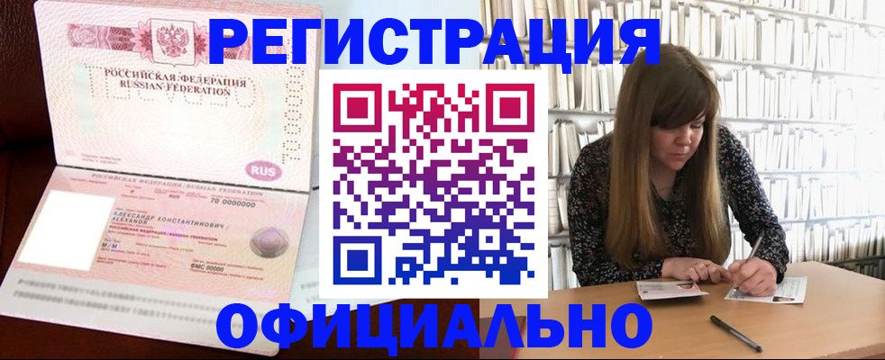 прописка иностранных граждан в Коле
