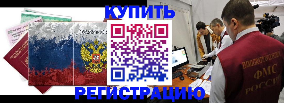 временная регистрация собственник в Коле